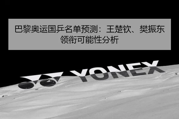 ba-li-ao-yun-guo-ping-ming-dan-yu-ce-wang-chu-qin-fan-zhen-dong-ling-xian-ke-neng-xing-fen-xi-1-300.jpg